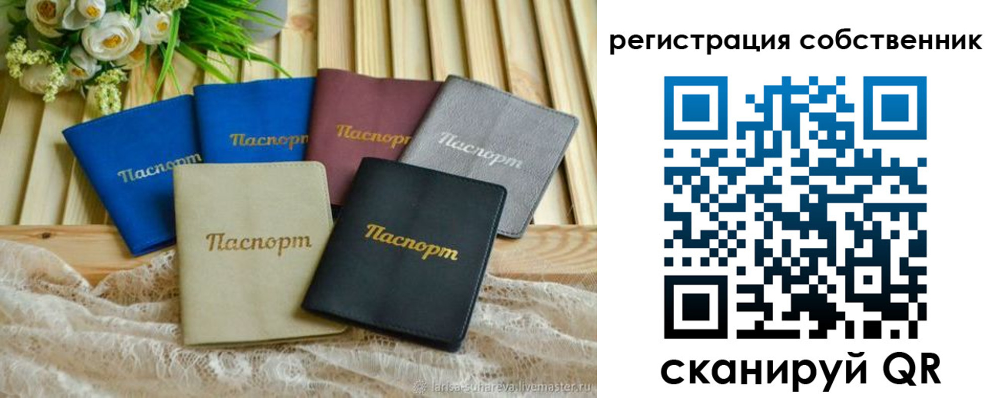 прописка для работы в Вытегре